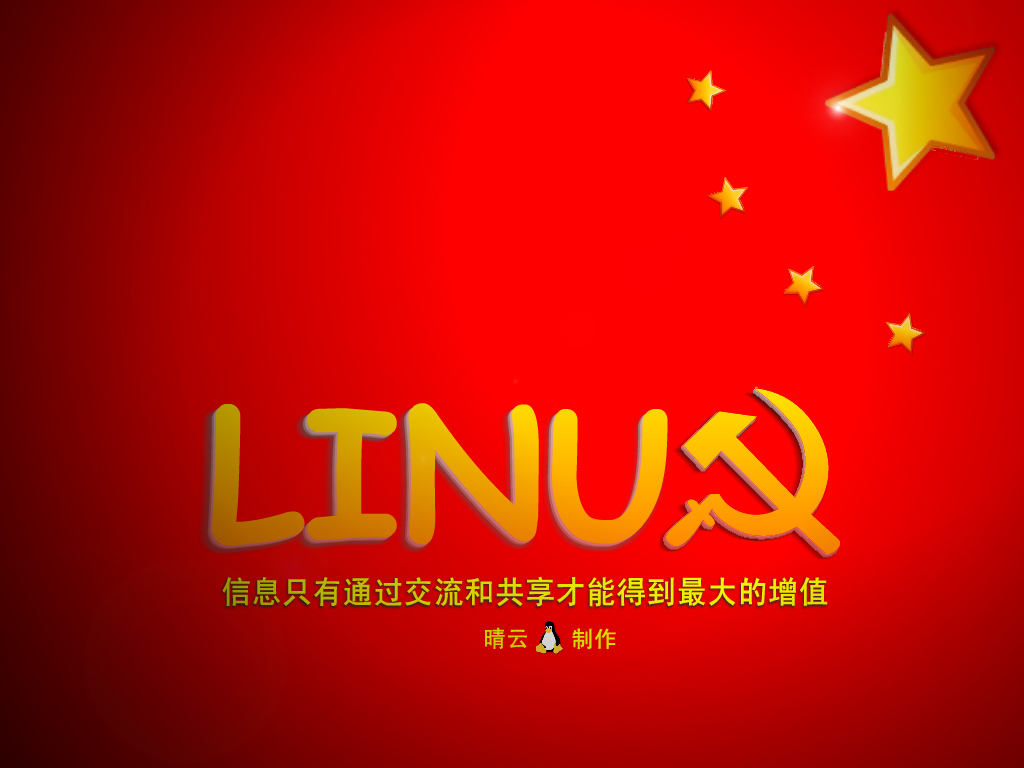 linux-china-communism.jpg